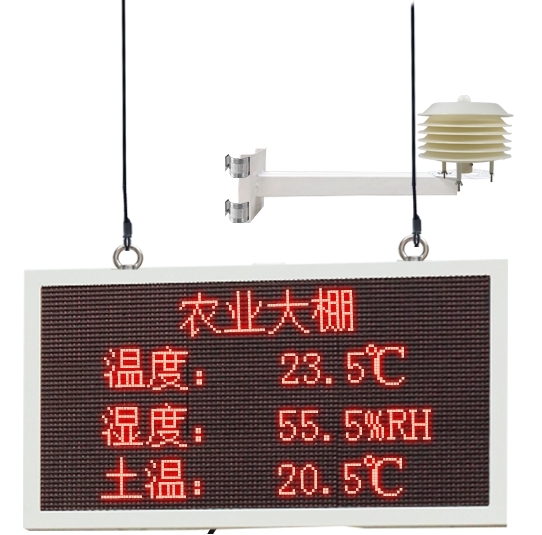 農(nóng)業(yè)溫室大棚環(huán)境監(jiān)測(cè)系統(tǒng)