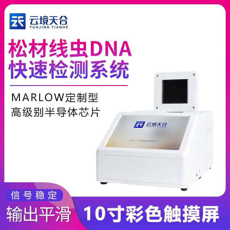 松材線蟲檢測(cè)儀如何試驗(yàn)?