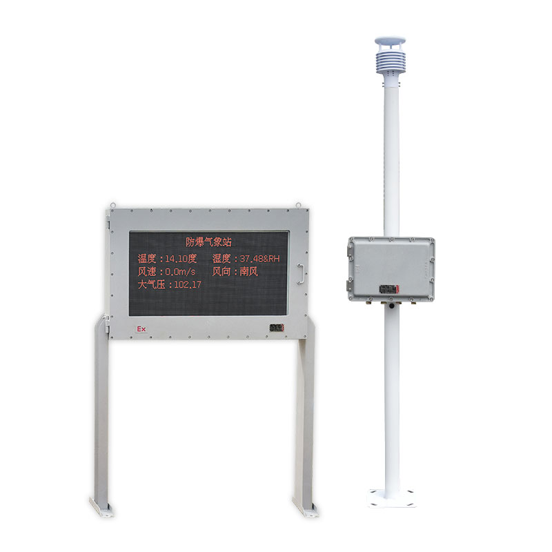 煤礦防爆氣象站-防爆屏顯示實時氣象數(shù)據(jù)，精準把控環(huán)境變化