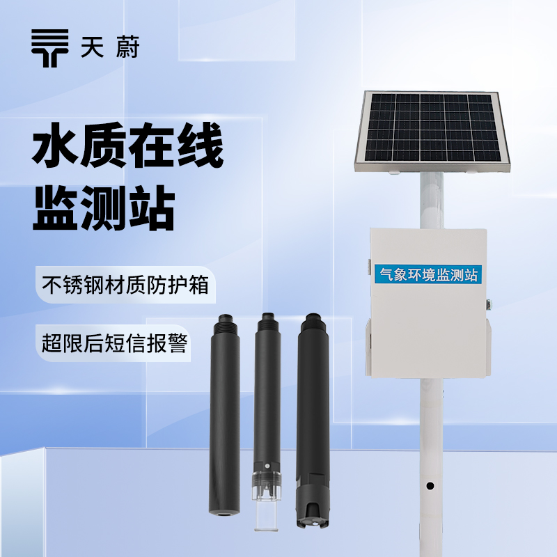 水質(zhì)監(jiān)測(cè)系統(tǒng)：持續(xù)監(jiān)測(cè)pH 值、濁度、溶解氧等指標(biāo)
