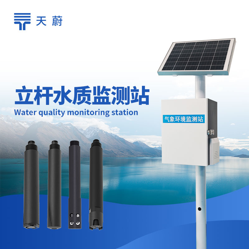 河流水質(zhì)監(jiān)測(cè)站：精準(zhǔn)檢測(cè)水質(zhì)變化，助力環(huán)境保護(hù)